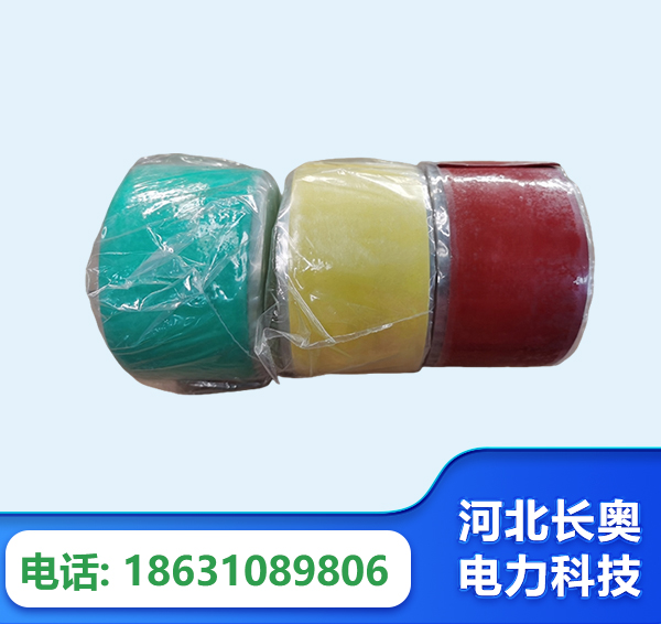 泸州绝缘自粘带