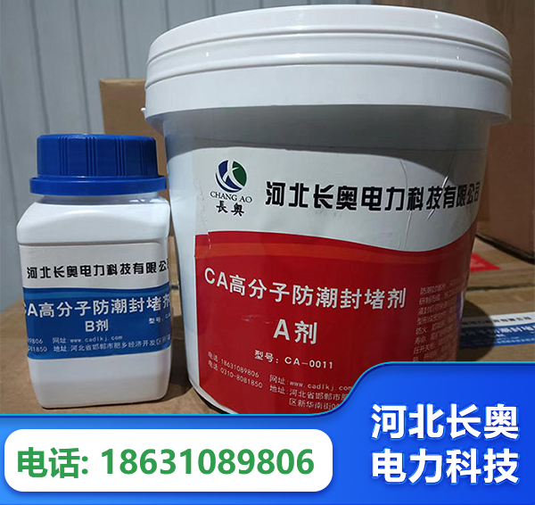 泸州防潮封堵剂
